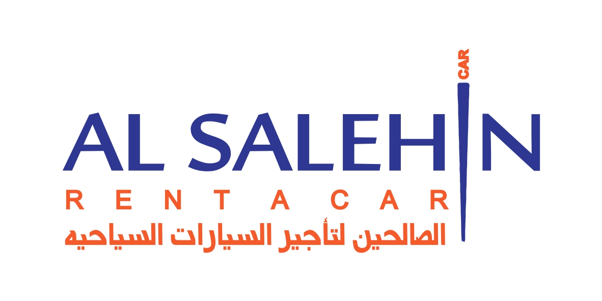 الصالحين